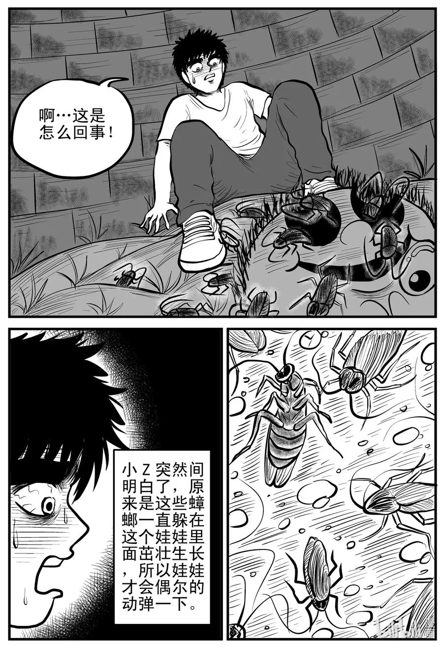 158 柜子里的娃娃 第21页
