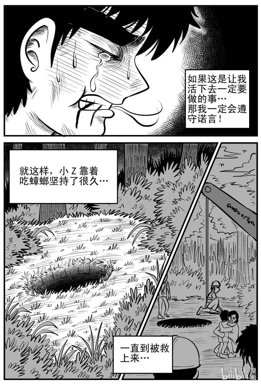 158 柜子里的娃娃 第23页