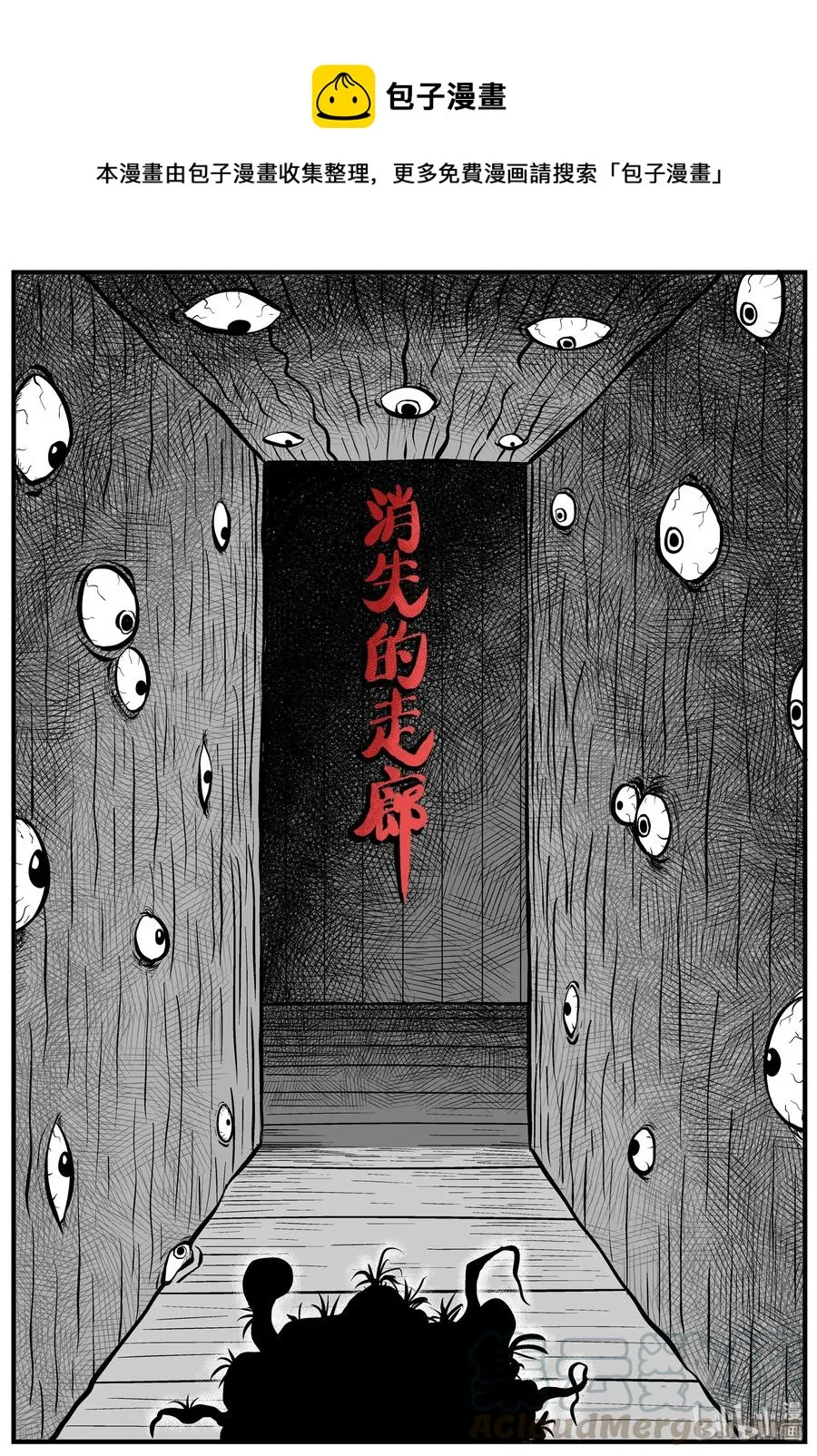 169 消失的走廊（3） 第1页