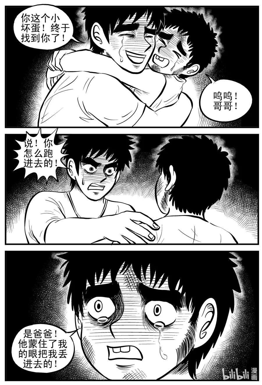 169 消失的走廊（3） 第3页