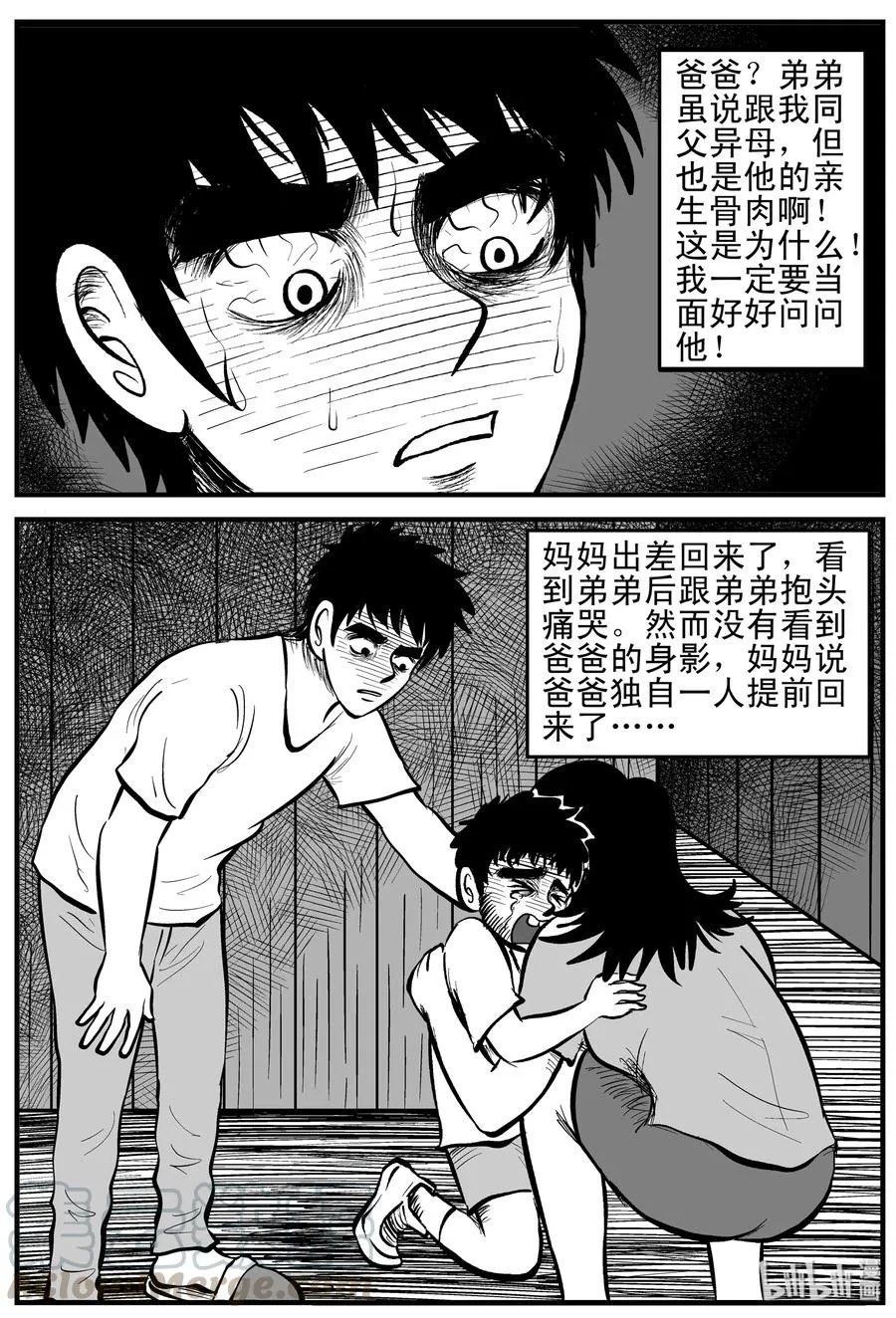 169 消失的走廊（3） 第4页