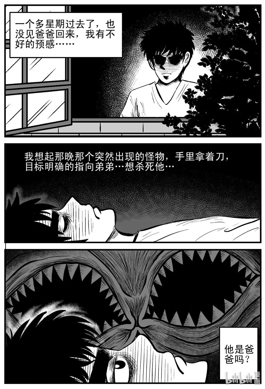 169 消失的走廊（3） 第5页