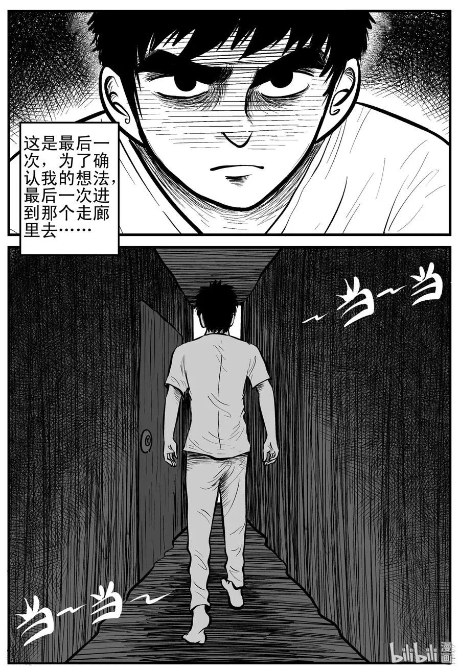 169 消失的走廊（3） 第6页