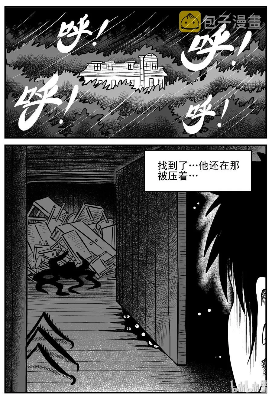 169 消失的走廊（3） 第8页