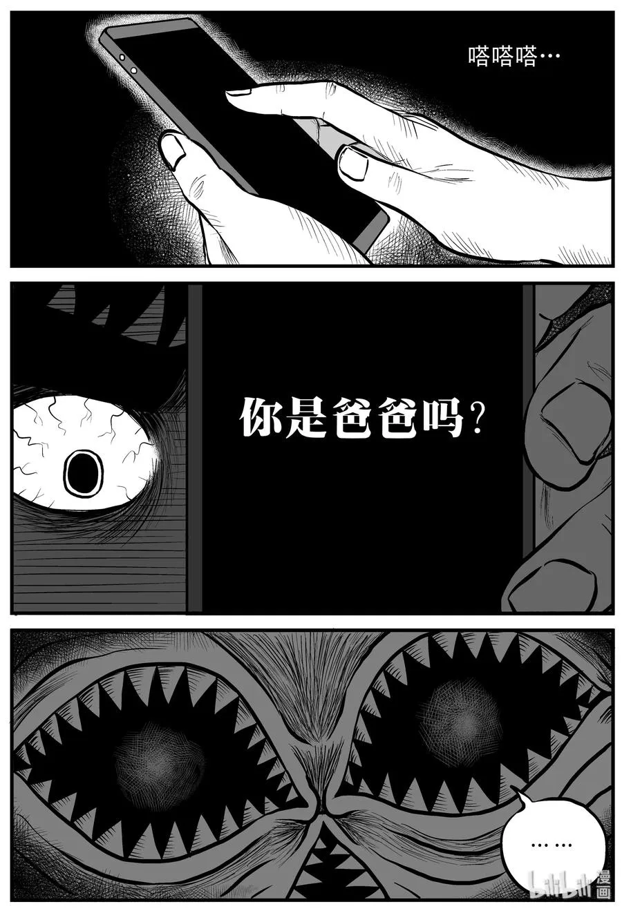 169 消失的走廊（3） 第9页