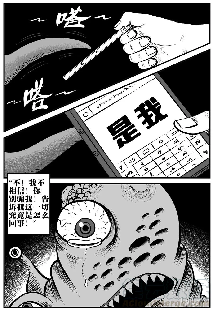 169 消失的走廊（3） 第10页