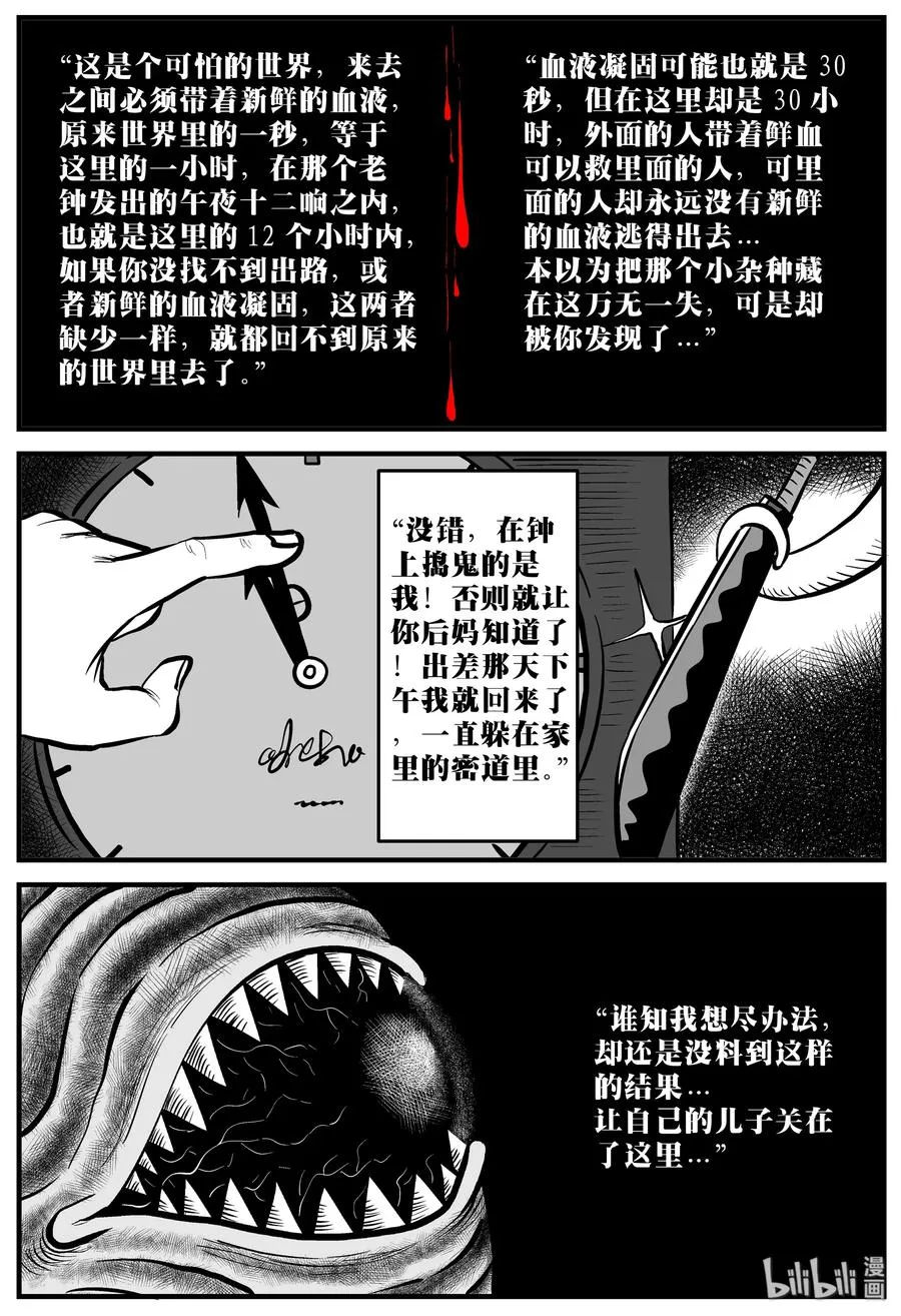 169 消失的走廊（3） 第12页