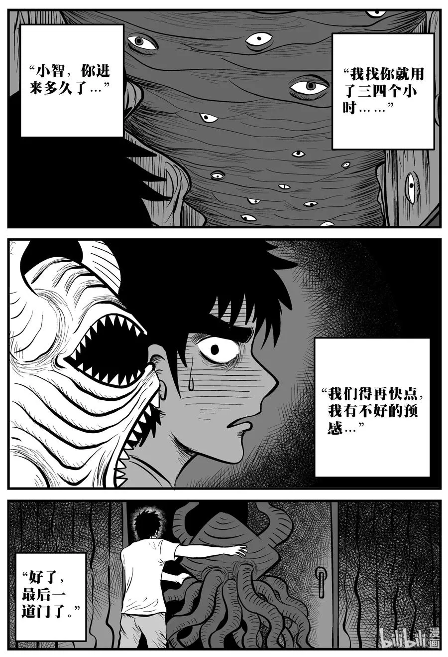169 消失的走廊（3） 第15页