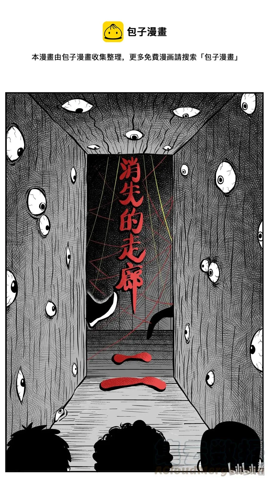 172 消失的走廊续集（3） 第1页