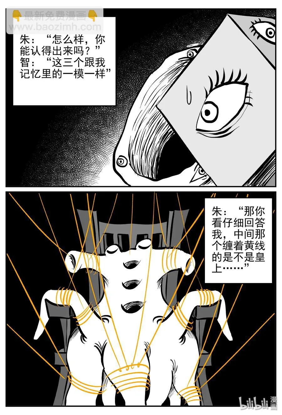 173 消失的走廊续集（4） 第2页
