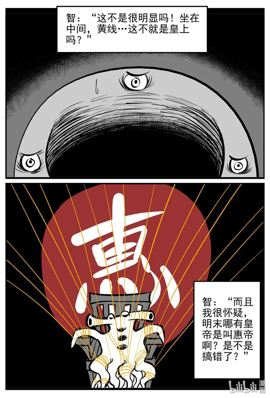 173 消失的走廊续集（4） 第3页