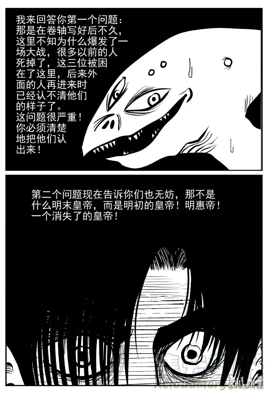 173 消失的走廊续集（4） 第4页
