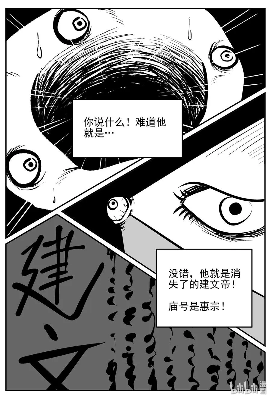 173 消失的走廊续集（4） 第5页