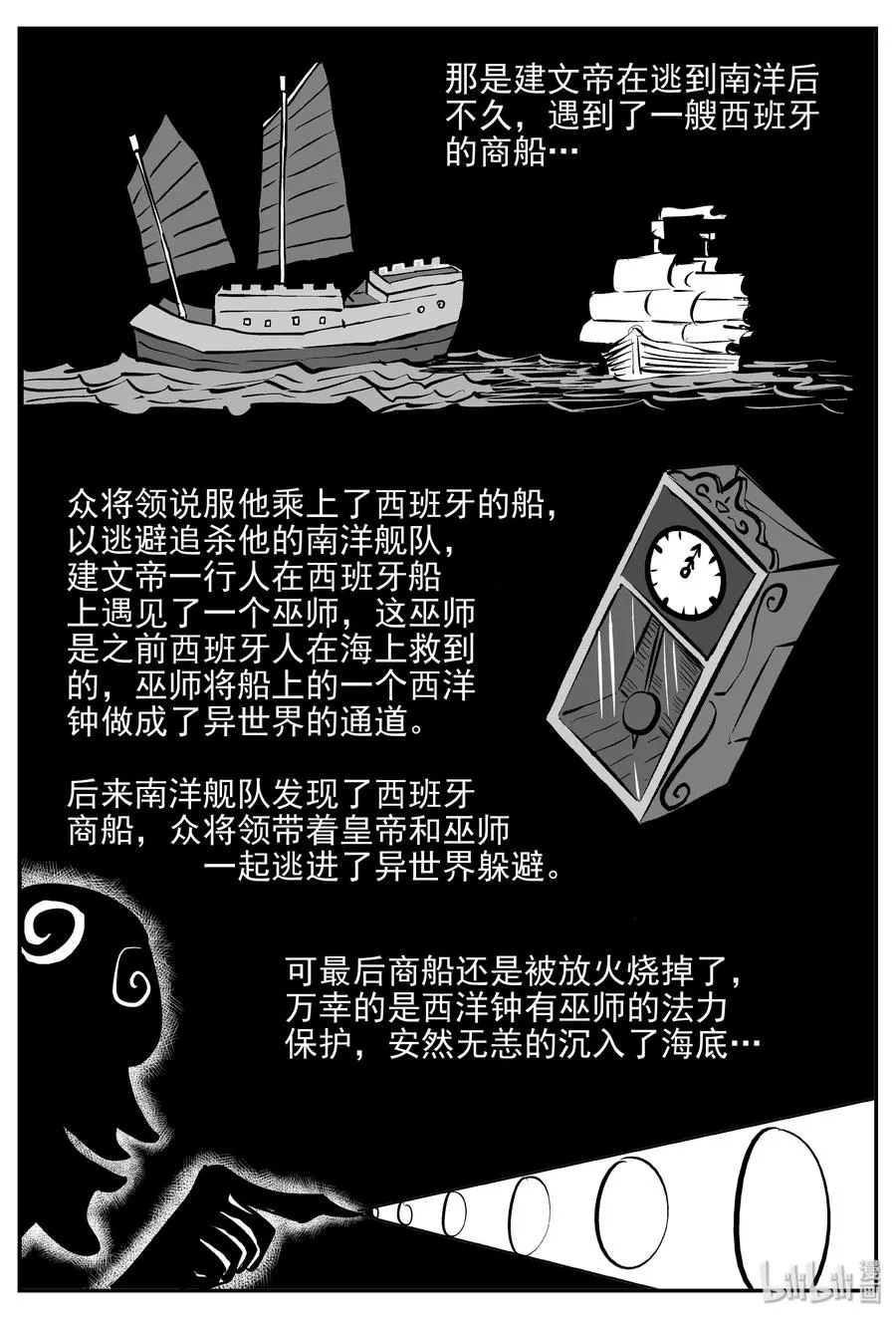 173 消失的走廊续集（4） 第6页