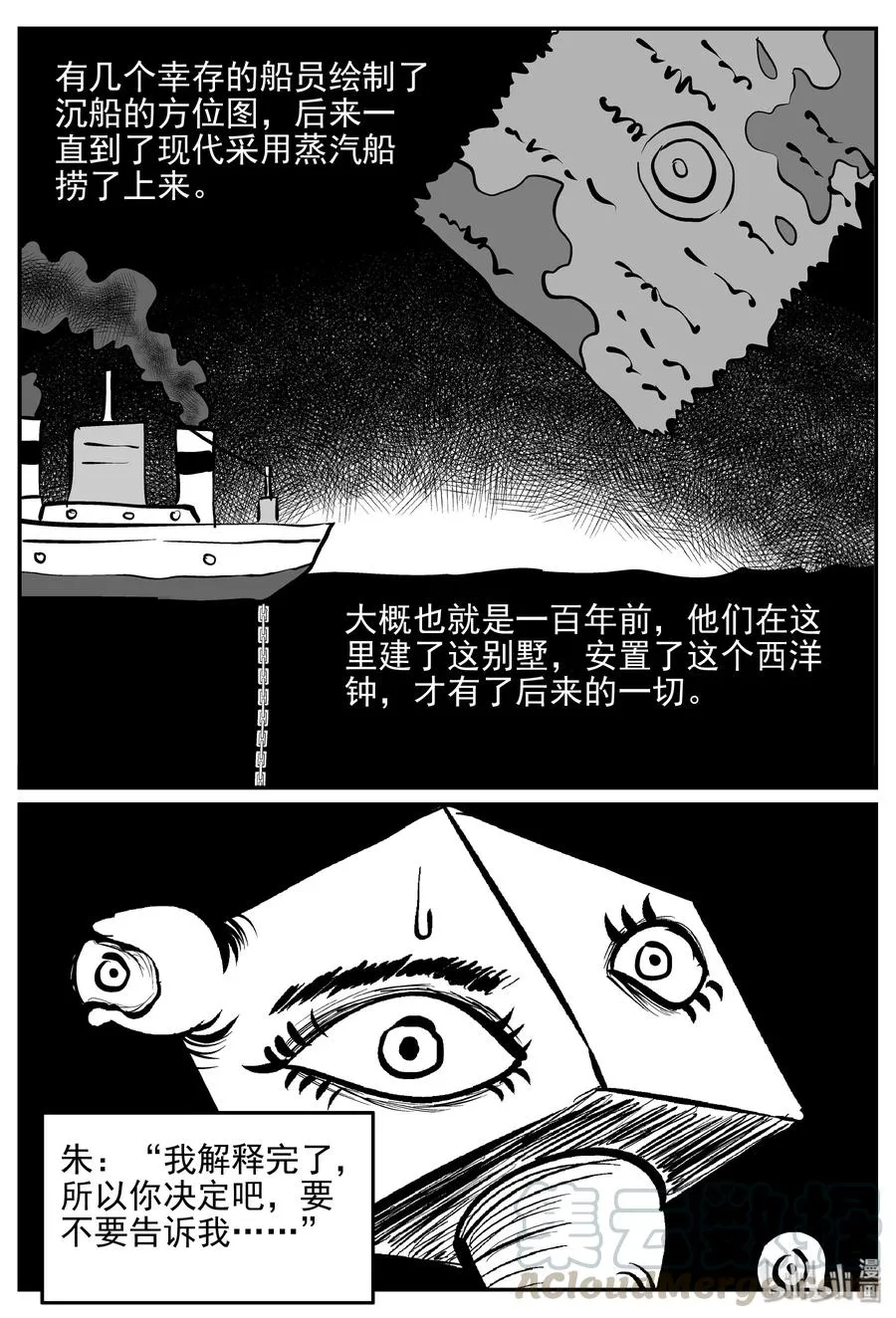 173 消失的走廊续集（4） 第7页