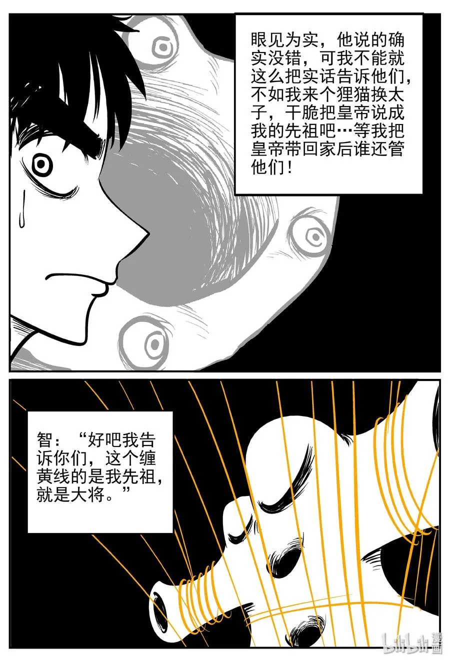 173 消失的走廊续集（4） 第8页