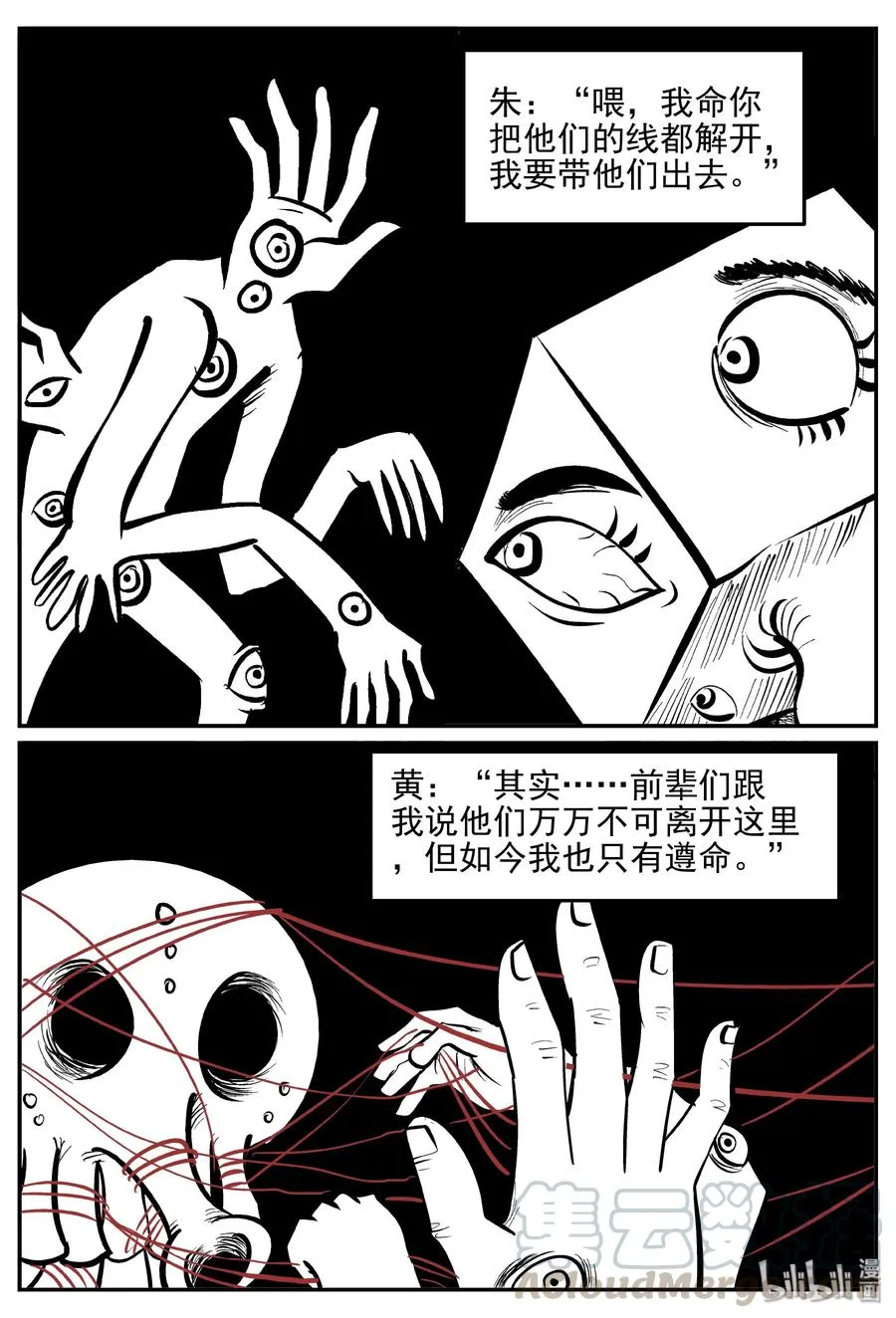 173 消失的走廊续集（4） 第10页
