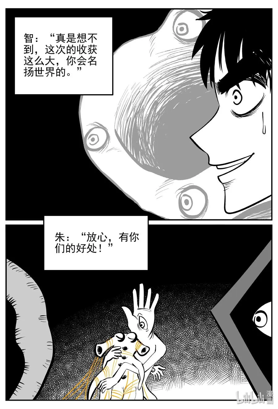 173 消失的走廊续集（4） 第11页