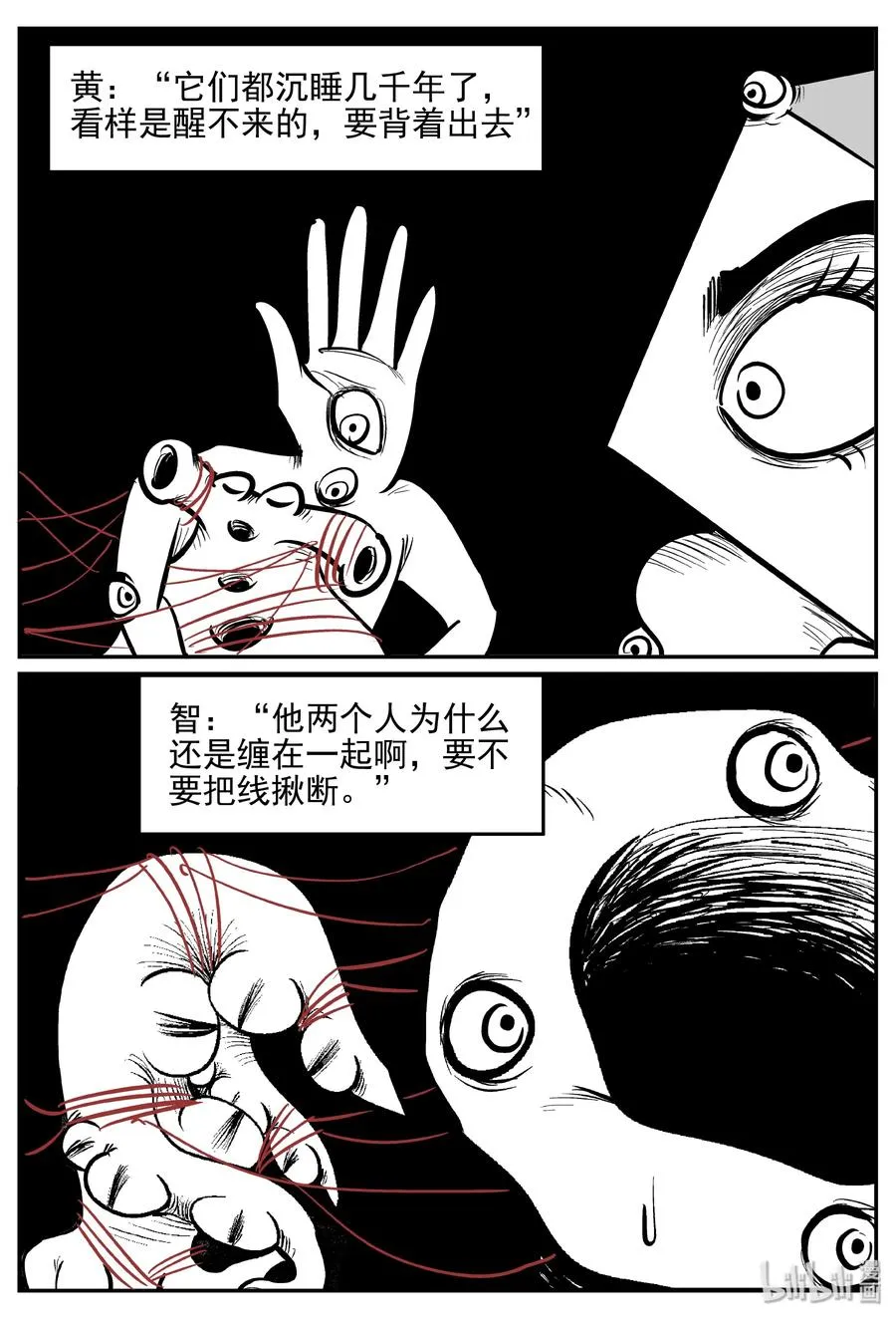 173 消失的走廊续集（4） 第12页