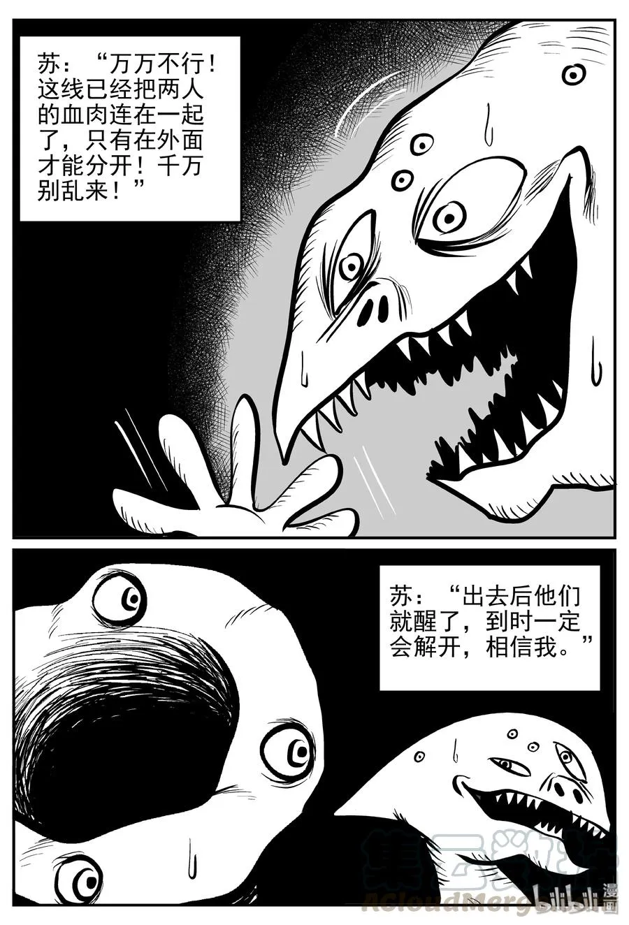 173 消失的走廊续集（4） 第13页