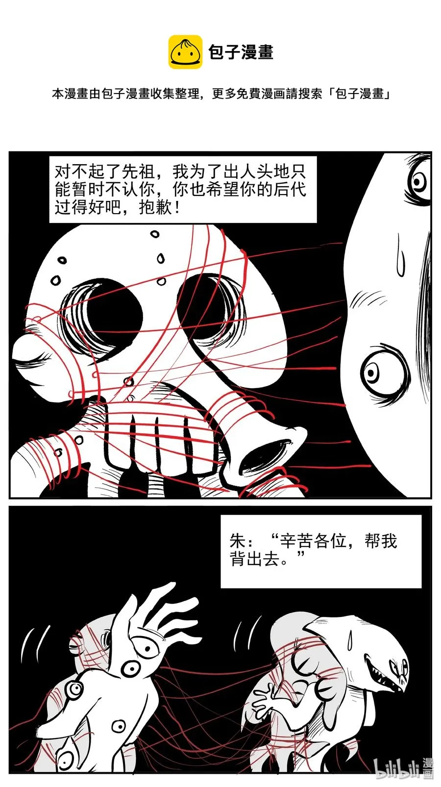 173 消失的走廊续集（4） 第14页