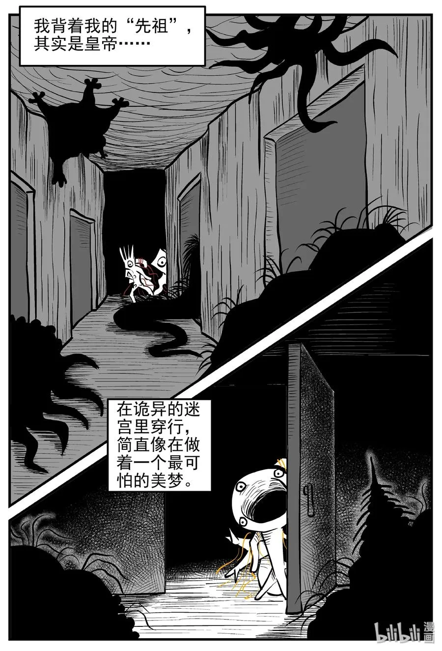173 消失的走廊续集（4） 第15页