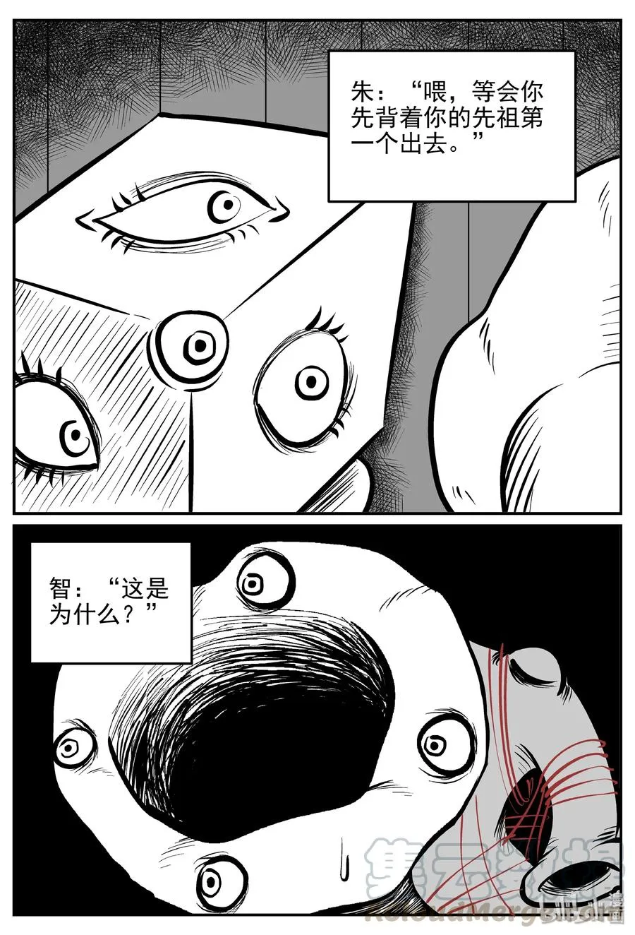 173 消失的走廊续集（4） 第16页