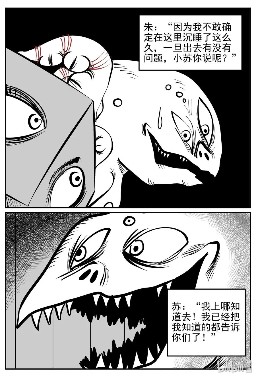 173 消失的走廊续集（4） 第17页