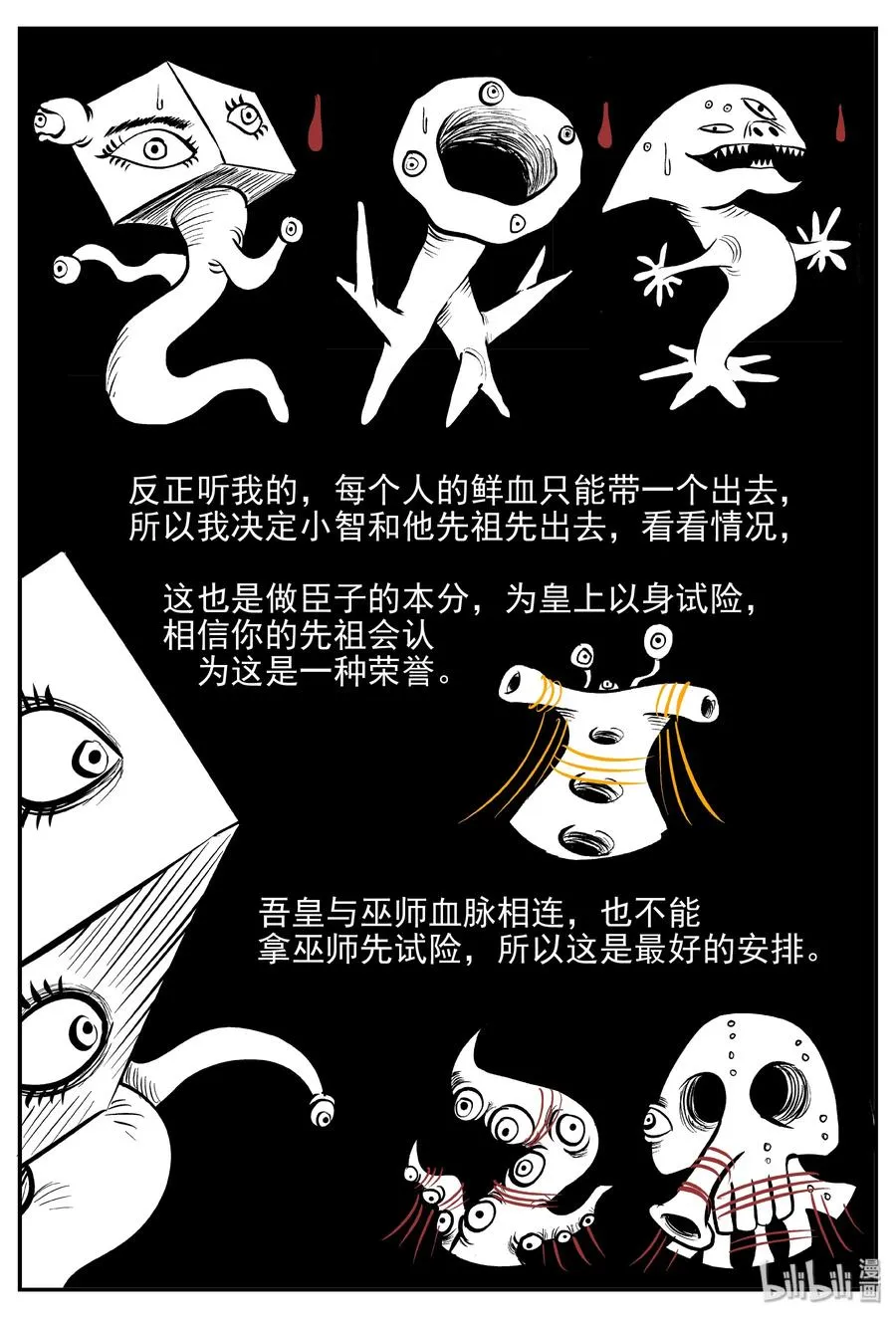 173 消失的走廊续集（4） 第18页