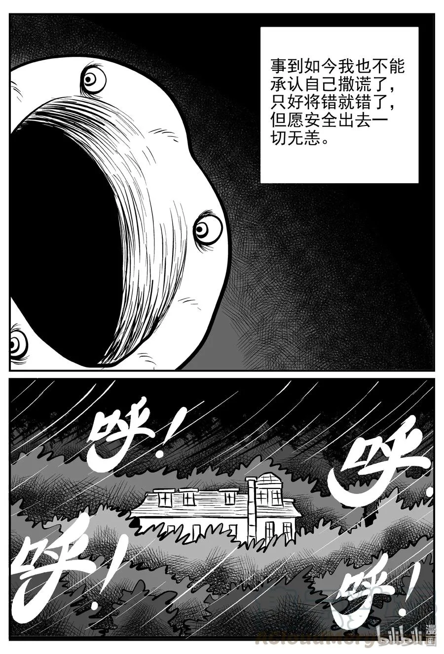 173 消失的走廊续集（4） 第19页