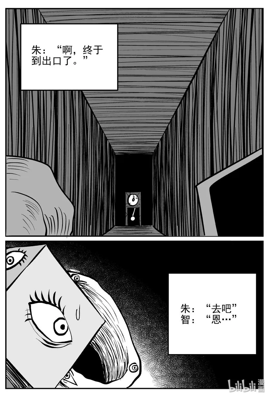 173 消失的走廊续集（4） 第20页