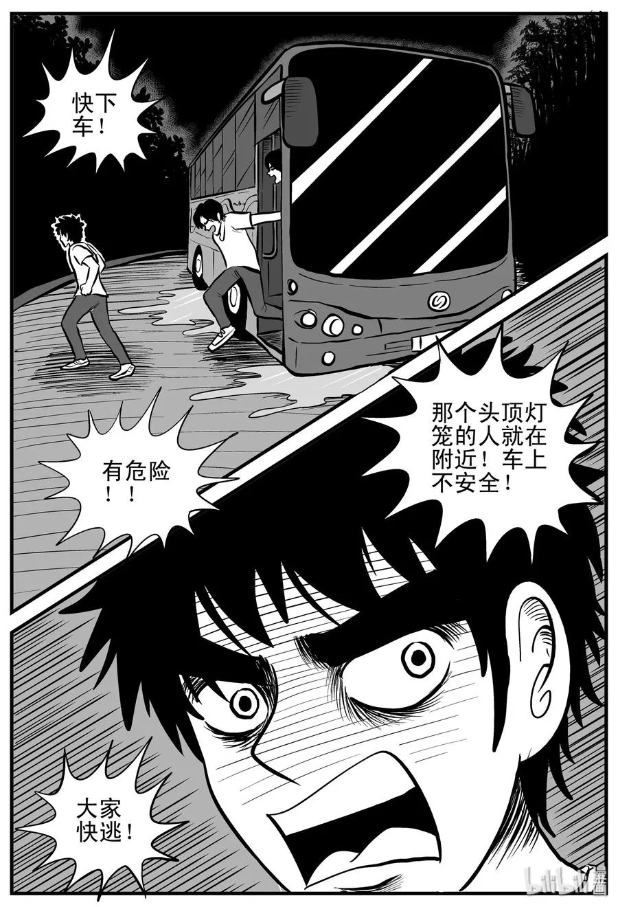 175 捕兽夹恐怖事件（1） 第11页