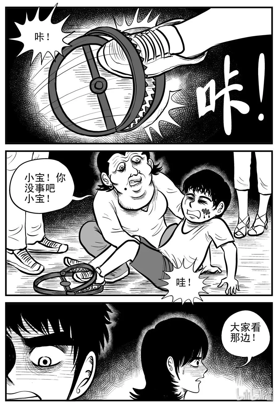 175 捕兽夹恐怖事件（1） 第12页