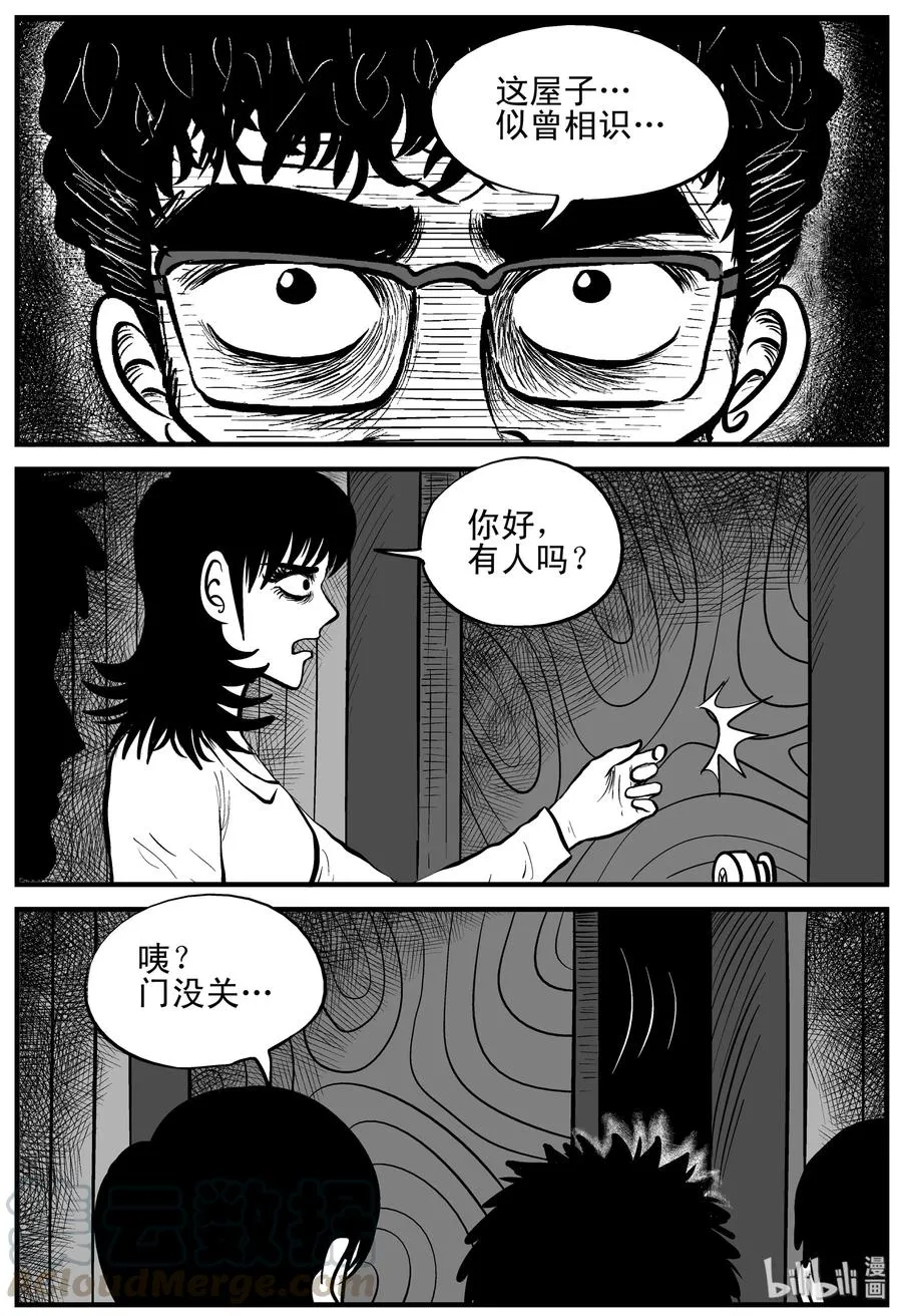 175 捕兽夹恐怖事件（1） 第25页