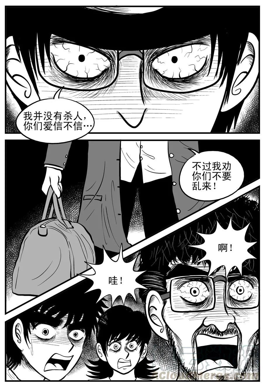 177 捕兽夹恐怖事件（3） 第7页
