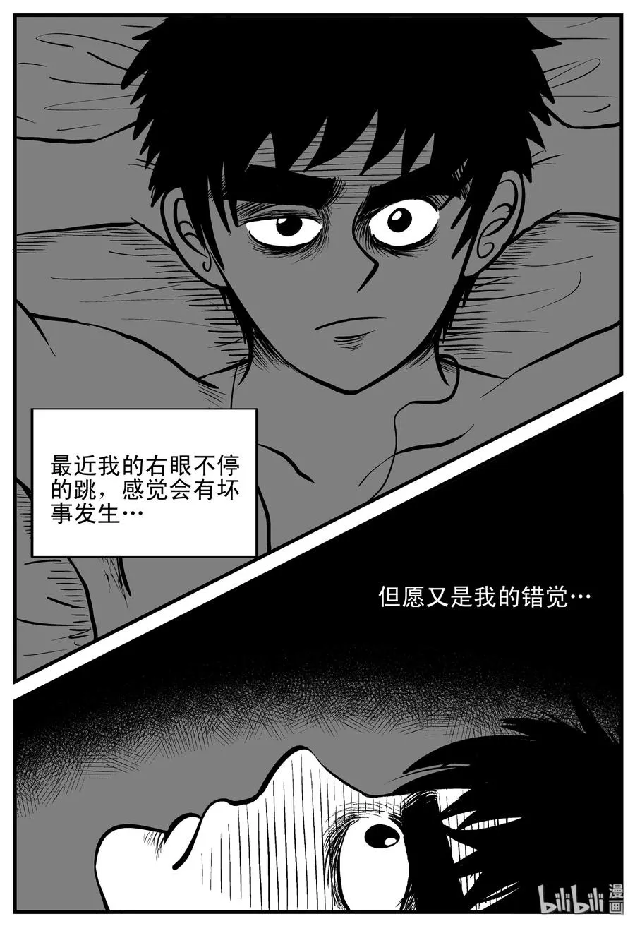 180 潜伏（1） 第2页