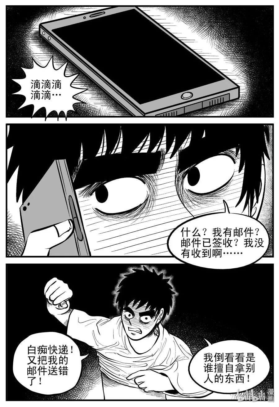 180 潜伏（1） 第3页
