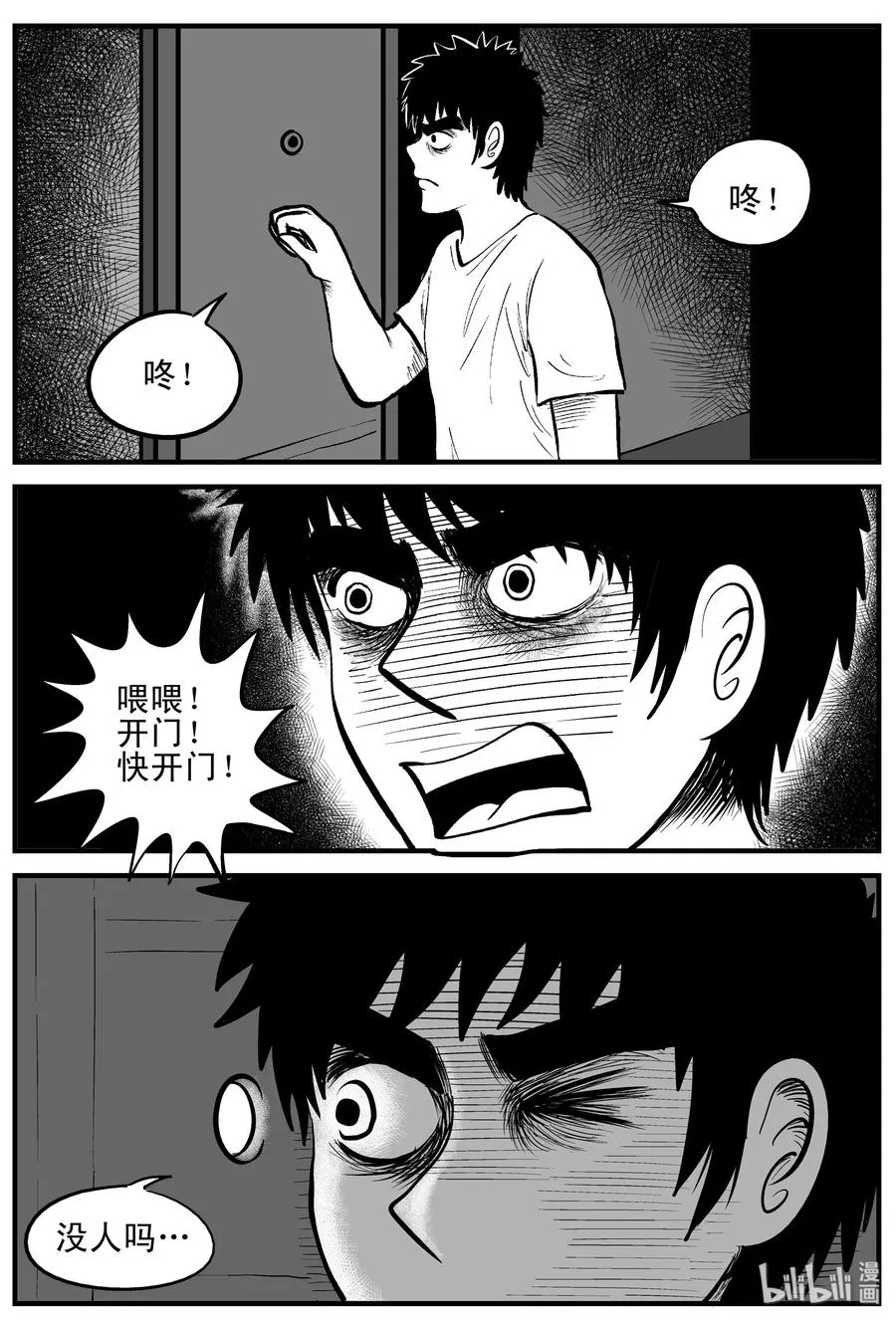 180 潜伏（1） 第5页