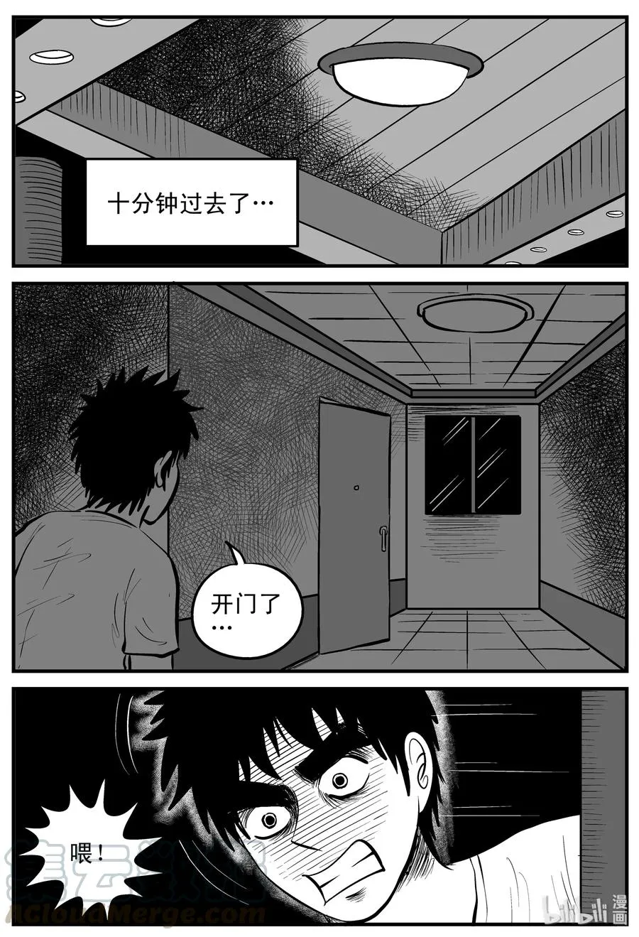 180 潜伏（1） 第7页
