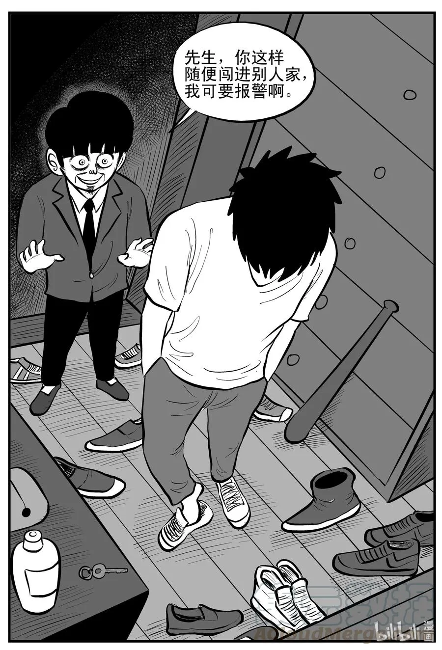 180 潜伏（1） 第10页