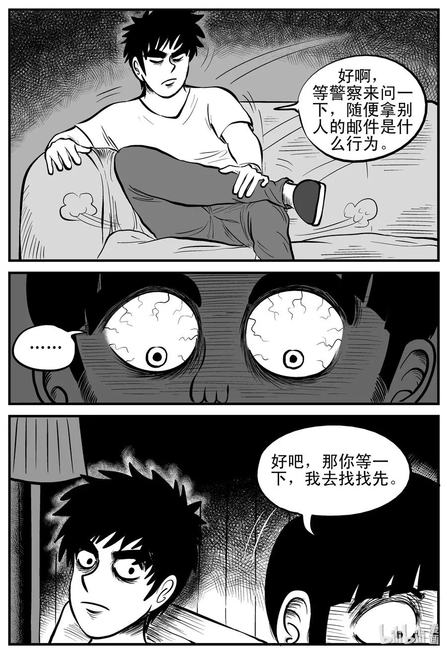 180 潜伏（1） 第11页