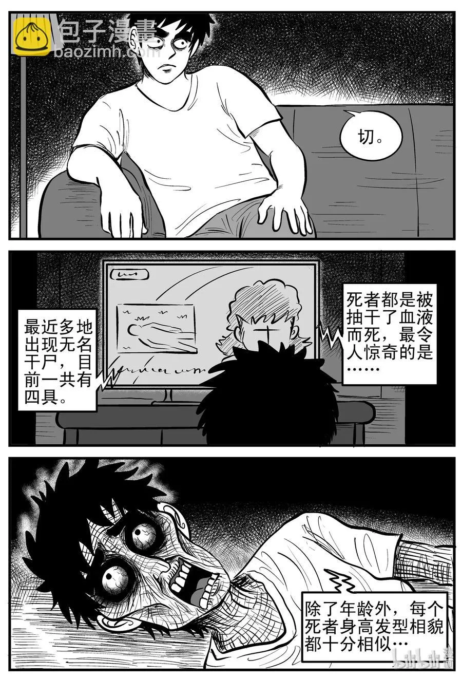180 潜伏（1） 第12页