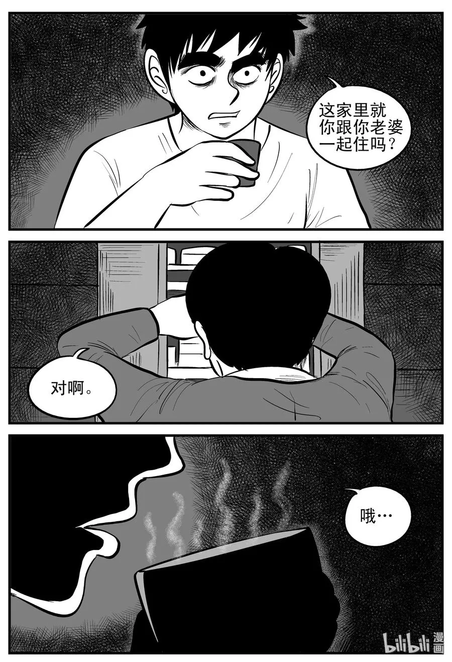 180 潜伏（1） 第15页