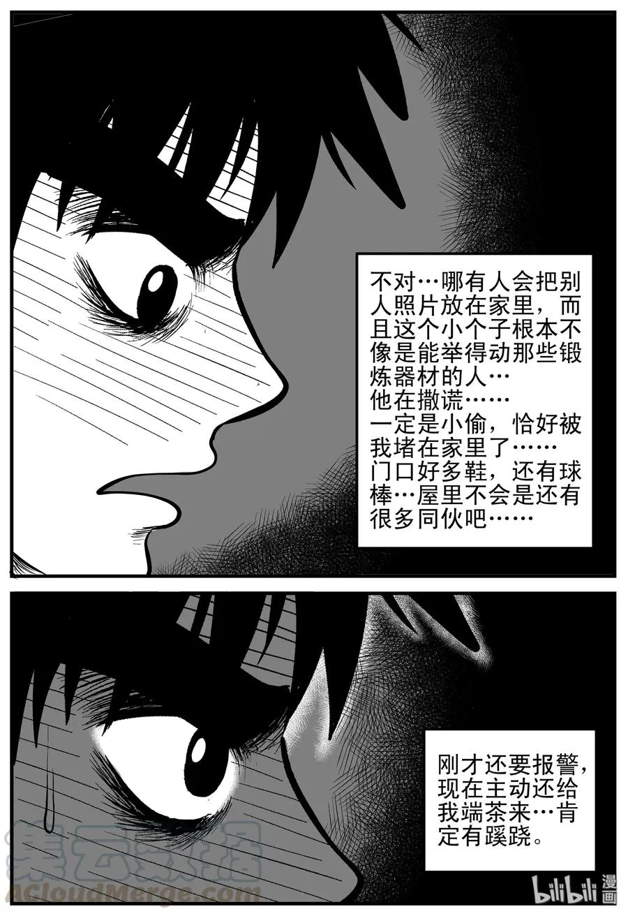 180 潜伏（1） 第16页