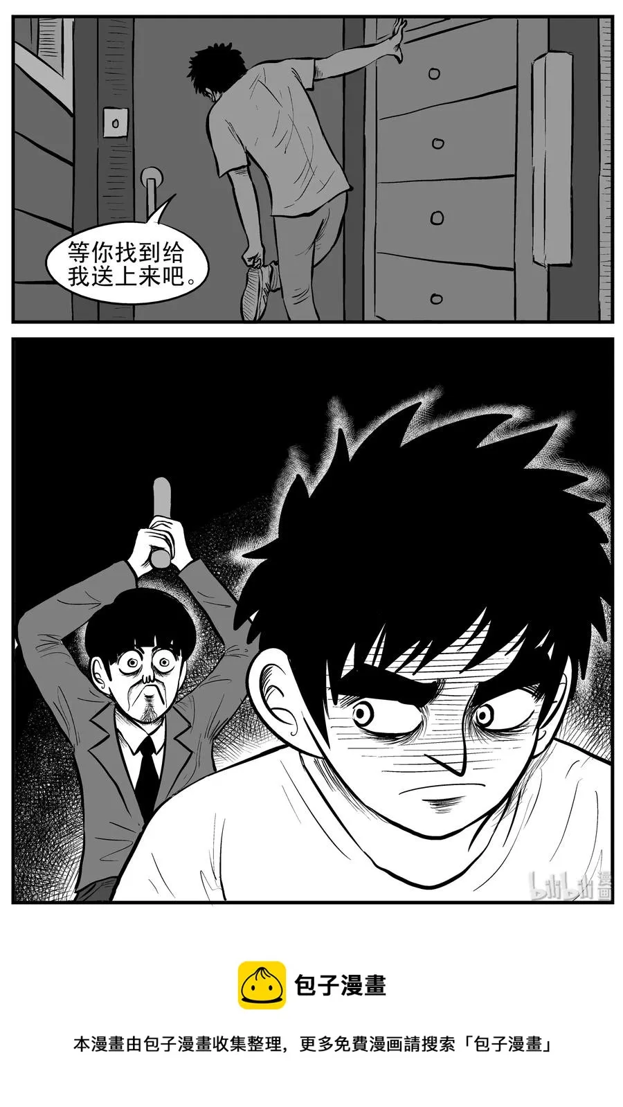 180 潜伏（1） 第18页