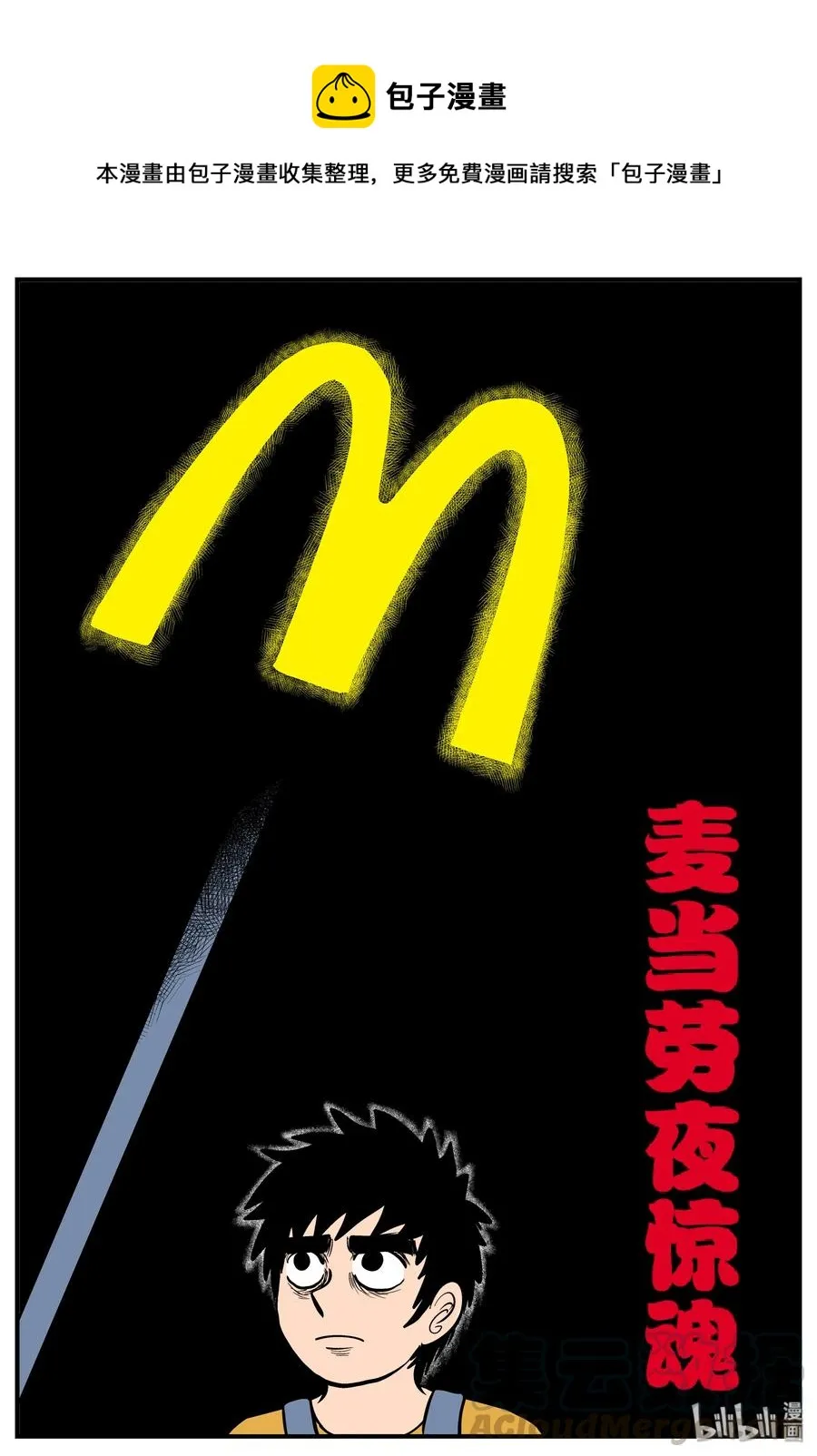 179 夜惊魂 第1页