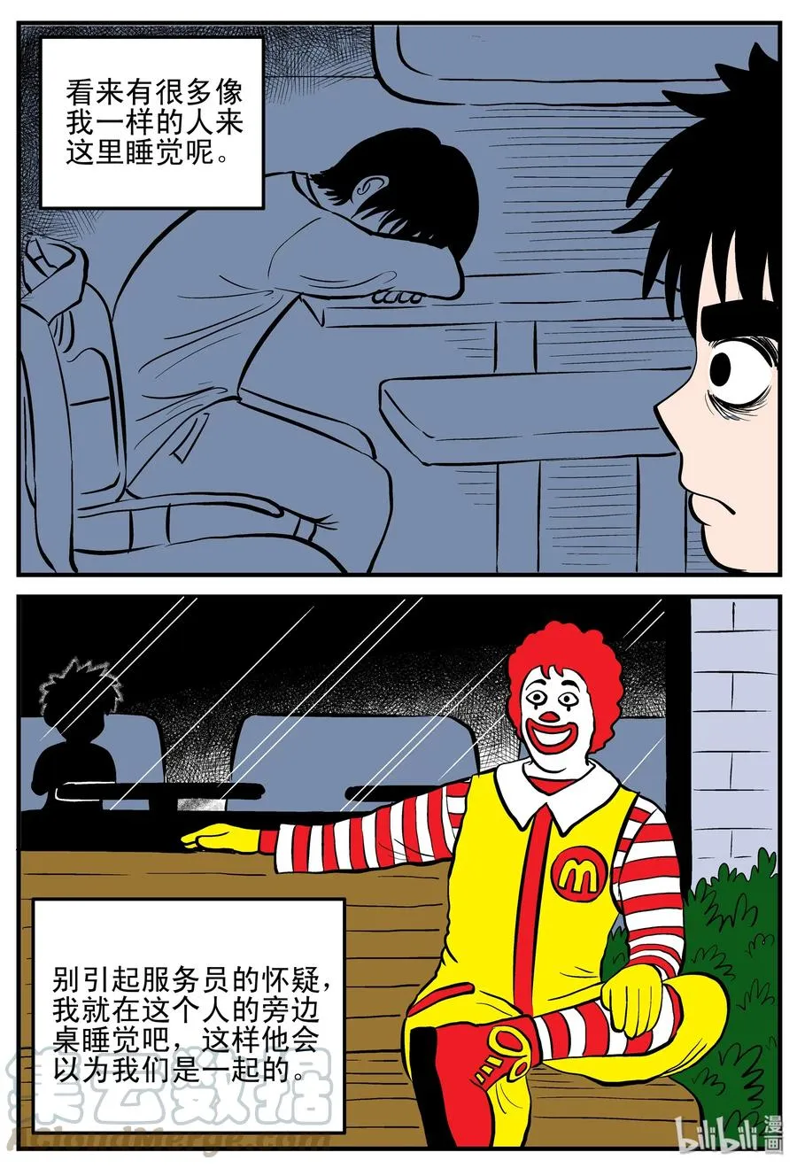 179 夜惊魂 第3页