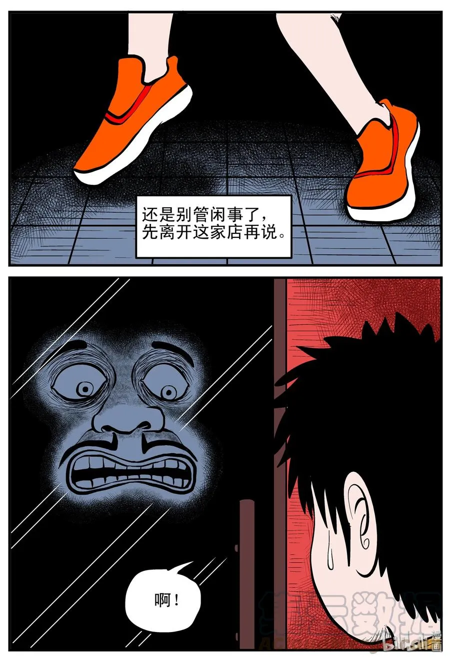 179 夜惊魂 第9页