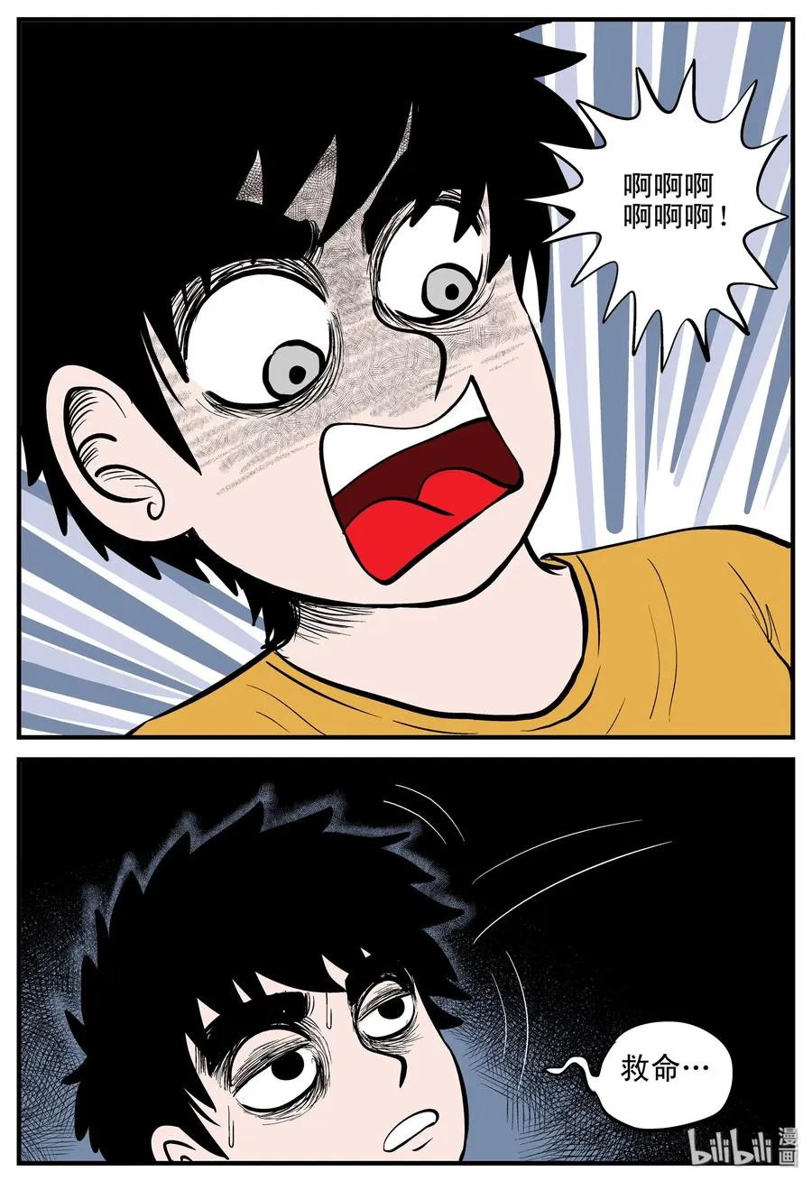 179 夜惊魂 第12页