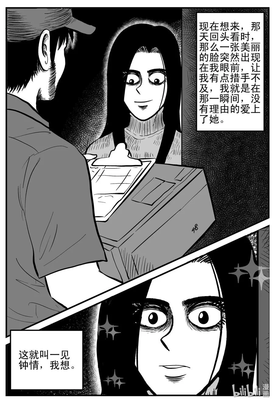 191 恋人（1） 第3页